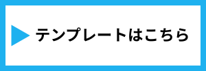 【B6単行本・2面のテンプレート】